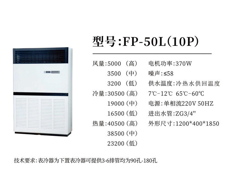 FP-50L.jpg